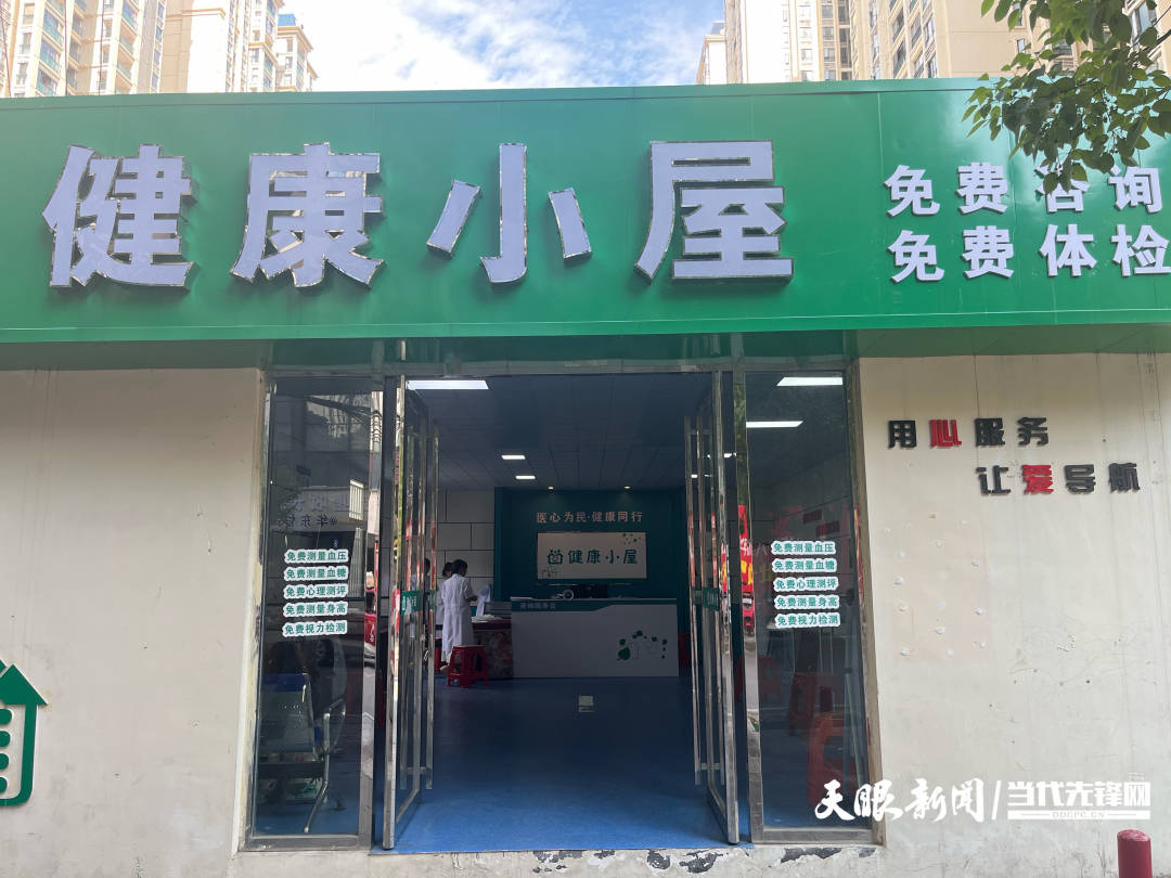 澳门正版资料免费大全新闻最新大神丨创金合信大健康混合C连续3个交易日下跌，区间累计跌幅2.32%  第2张