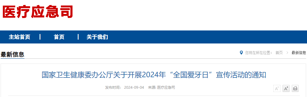 2024年澳门资料免费大全丨济南高新：聚焦生命健康主业，对原地产业务进行剥离  第2张