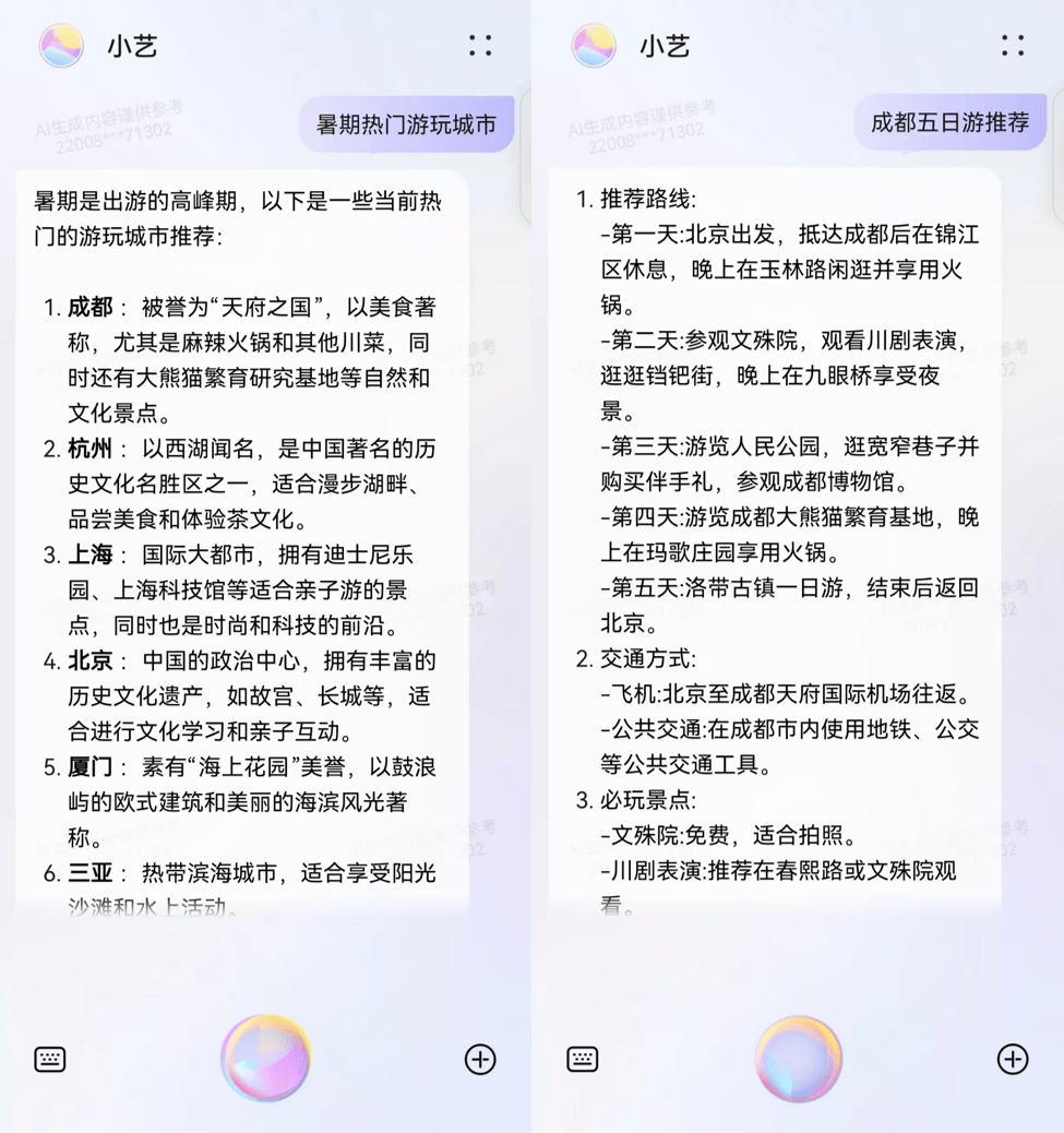 ✅澳门2024正版资料免费看✅丨支付宝AI生活管家App“支小宝”正式上线  第1张