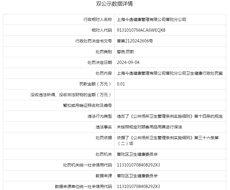 494949澳门今晚开什么丨最新研究发现，健康菌群能通过增加一种代谢物改善近视  第2张