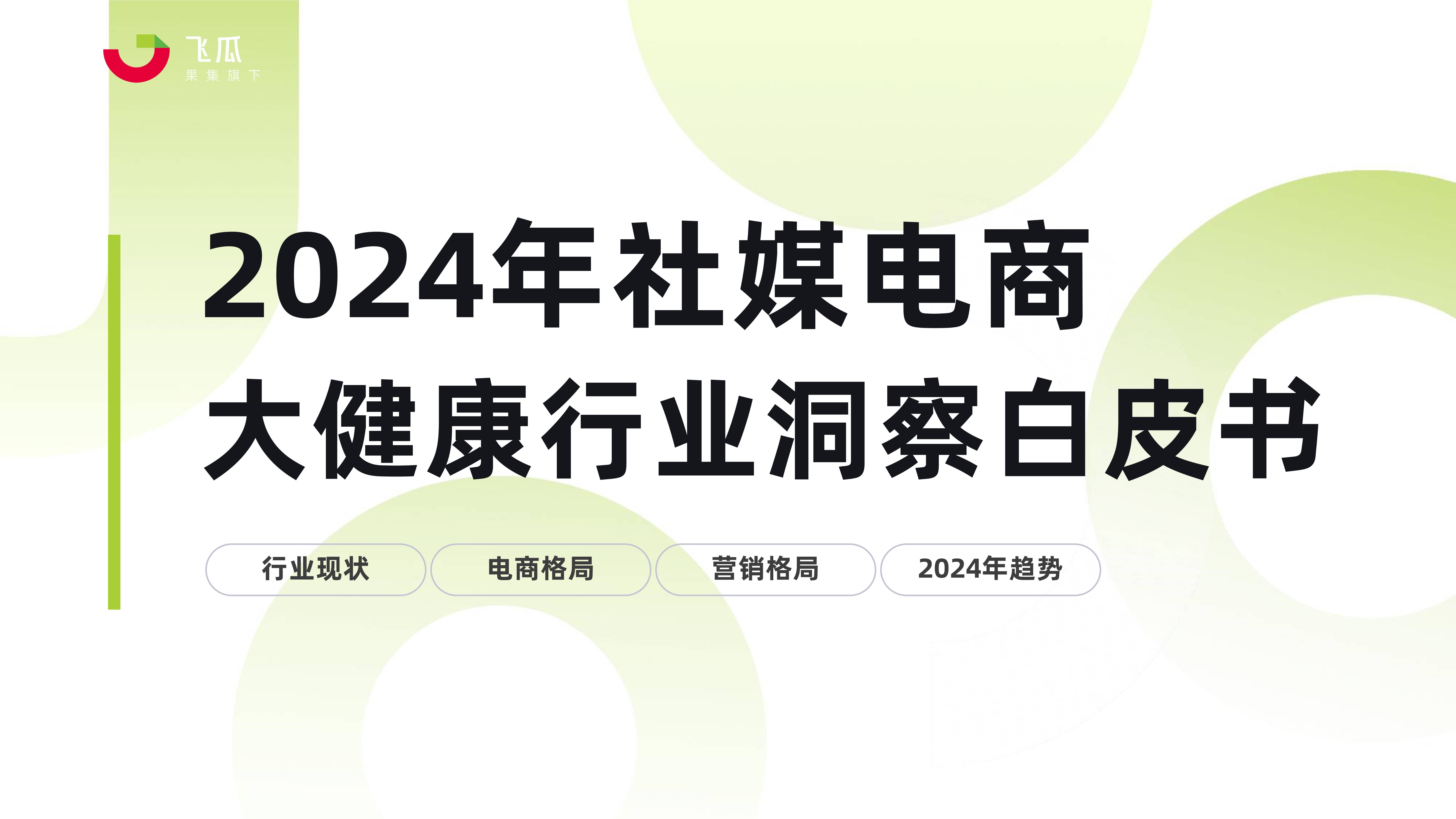 新澳门精准资料大全管家婆料丨深度探索两年，“小学生饮奶与健康评估”报告出炉  第2张