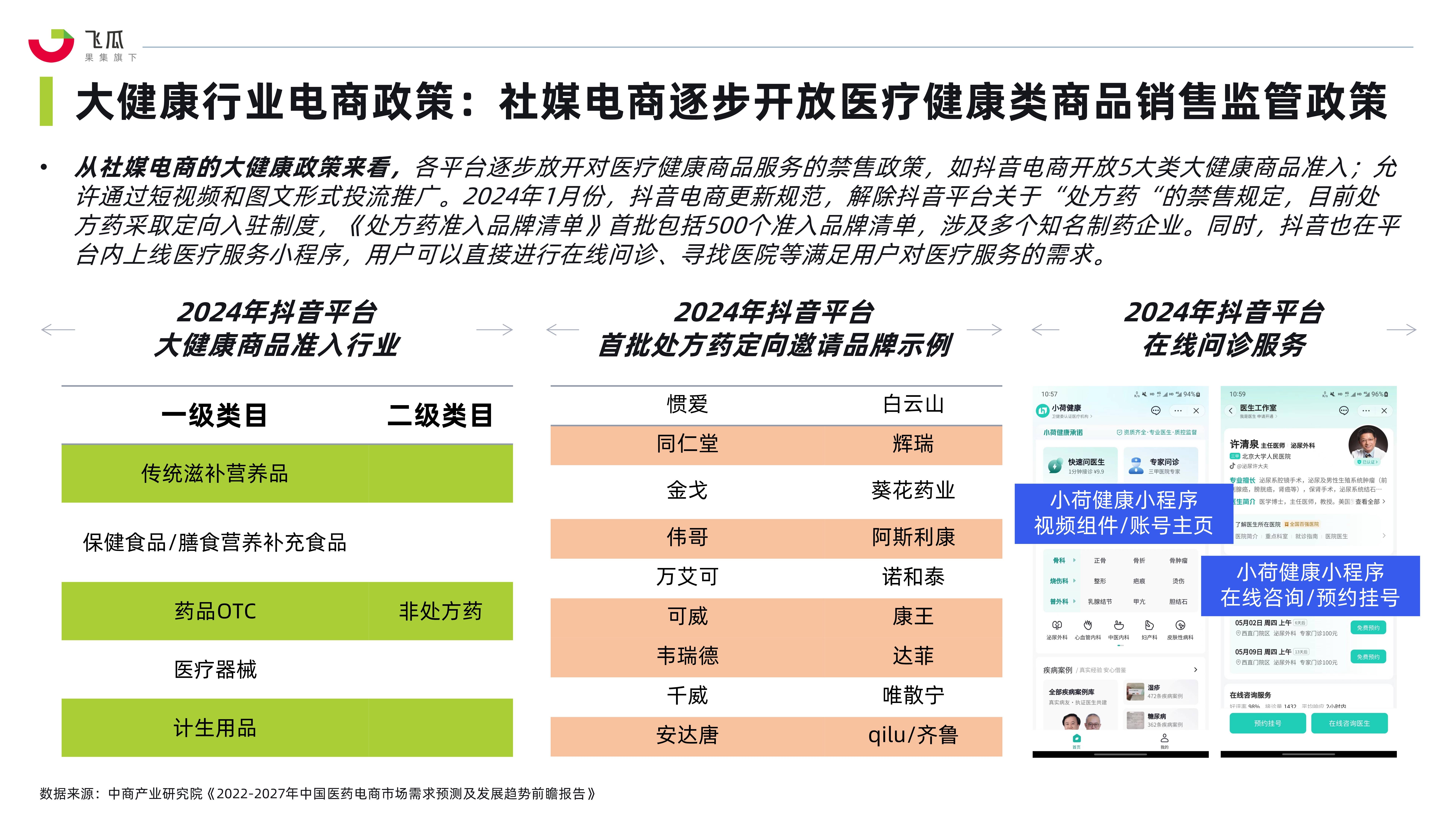 澳门一码中精准一码免费中特丨援外医疗队员的中秋心愿：“为更多有需要的人送去健康与希望”  第1张