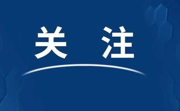 新澳彩资料免费资料大全丨平安健康保险上海分公司因违规被罚款15万元  第2张