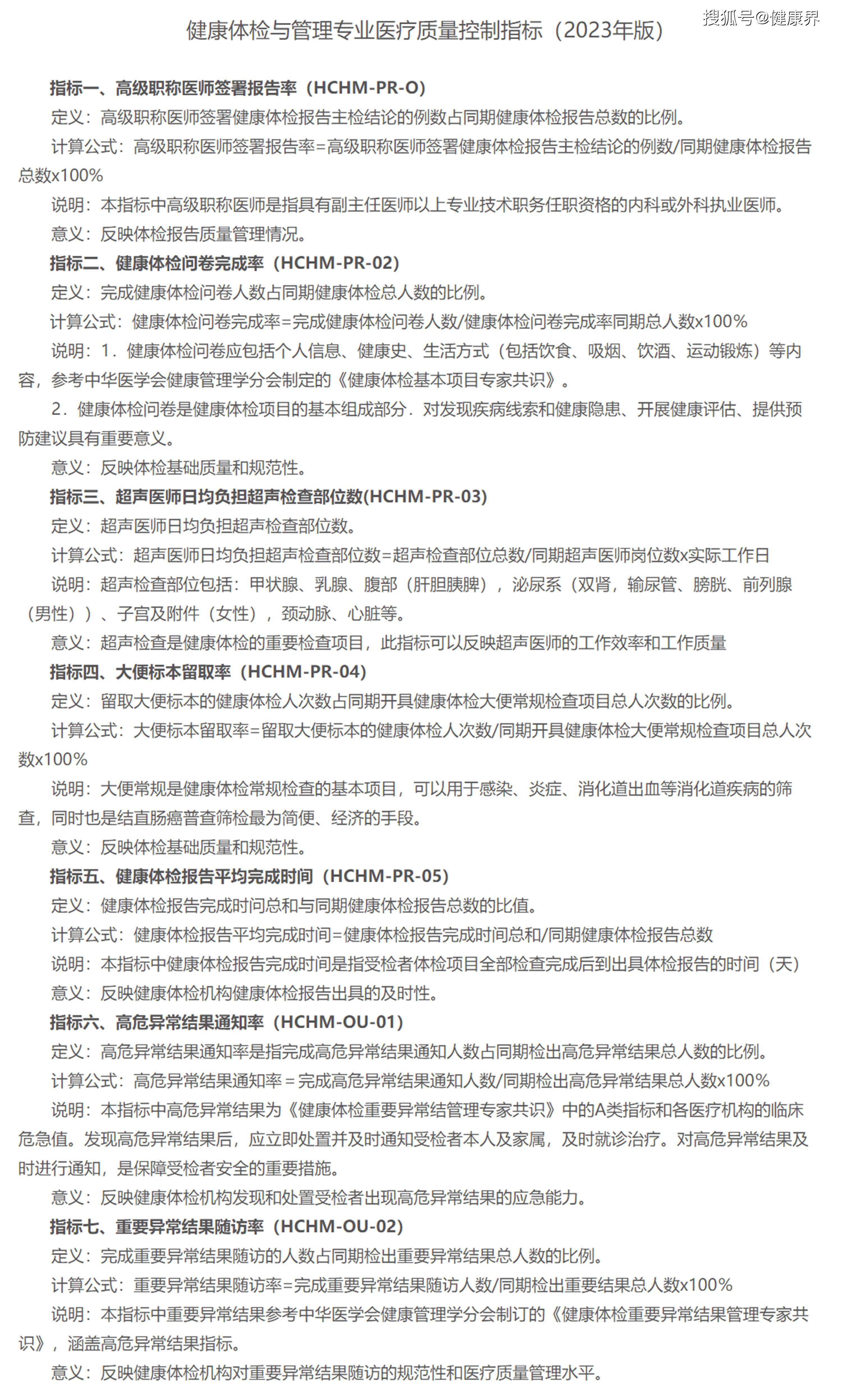 澳门今晚必中一肖一码准确9995丨中证广银理财沪港深健康龙头指数下跌0.15%，前十大权重包含安踏体育等  第1张