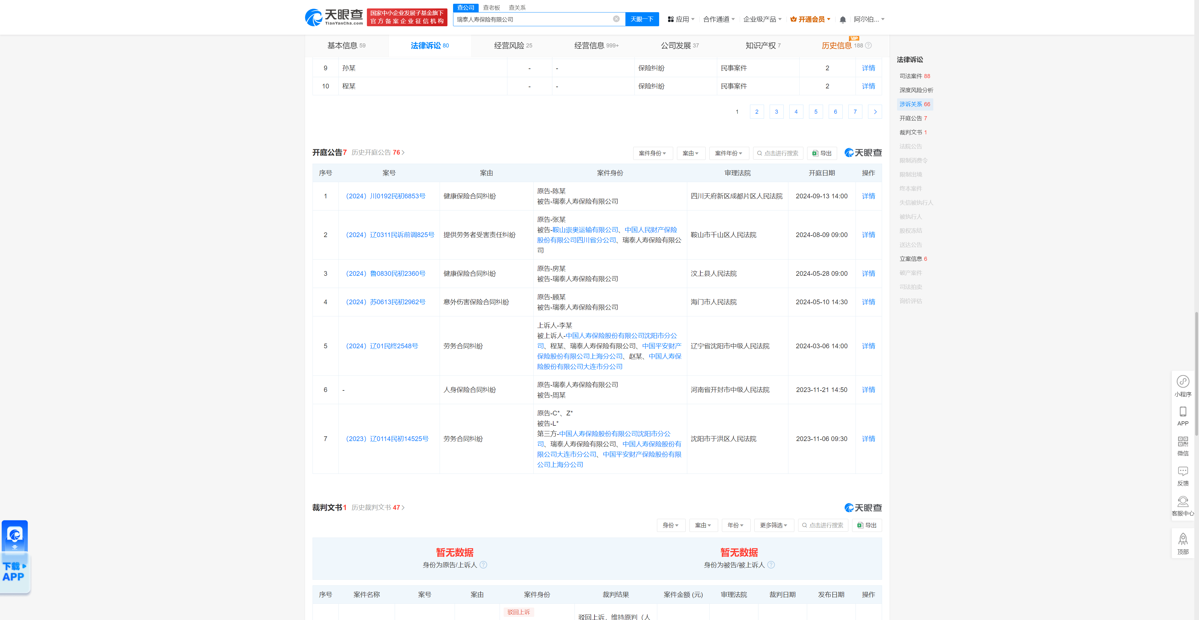 4777777最快香港开码丨中新健康丨国家药监局：已批准296个创新医疗器械上市  第1张