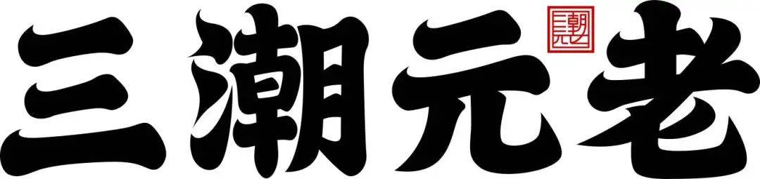 2024年新澳门夭夭好彩丨紫牛AI生活｜国庆增开列车来啦！快来看看有没有您需要的车次  第1张