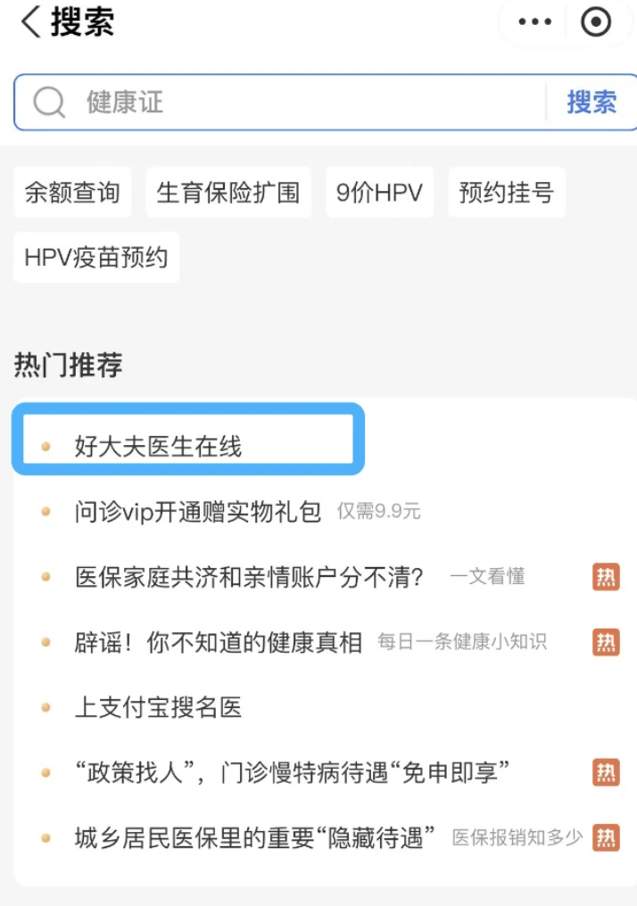 精准一码免费公开澳门丨华泰柏瑞医疗健康A近一周下跌0.50%  第1张