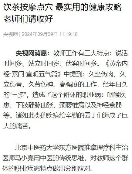 2024澳门资料大全正版资料丨【ESG动态】医思健康（02138.HK）华证指数ESG最新评级B，行业排名第9