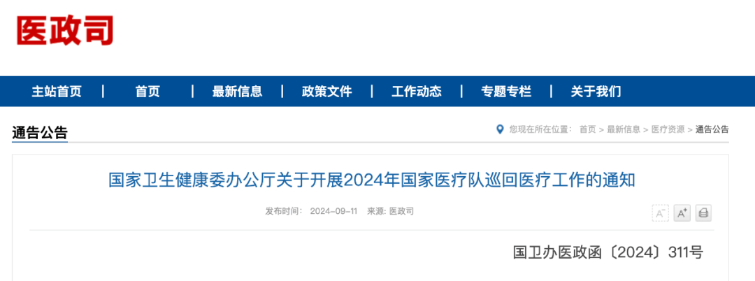 新澳天天开奖资料大全最新54期丨汕头为教师群体送上大健康“礼包”