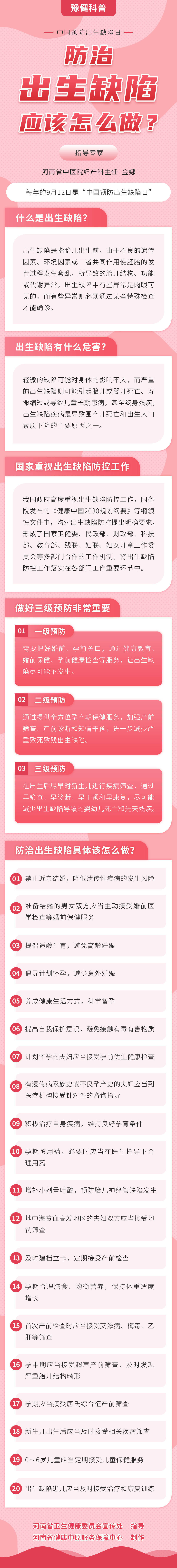 新奥门特免费资料大全丨推动“健康家庭”战略升级，USANA葆婴健康中国行走进广州