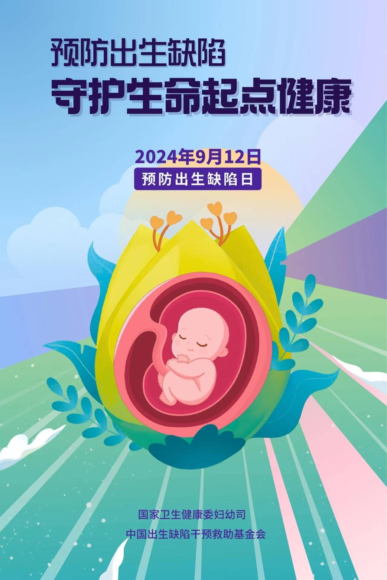 2024澳门天天六开彩结果丨教师节｜开封首批中小学健康副校长“走马上任”  第2张