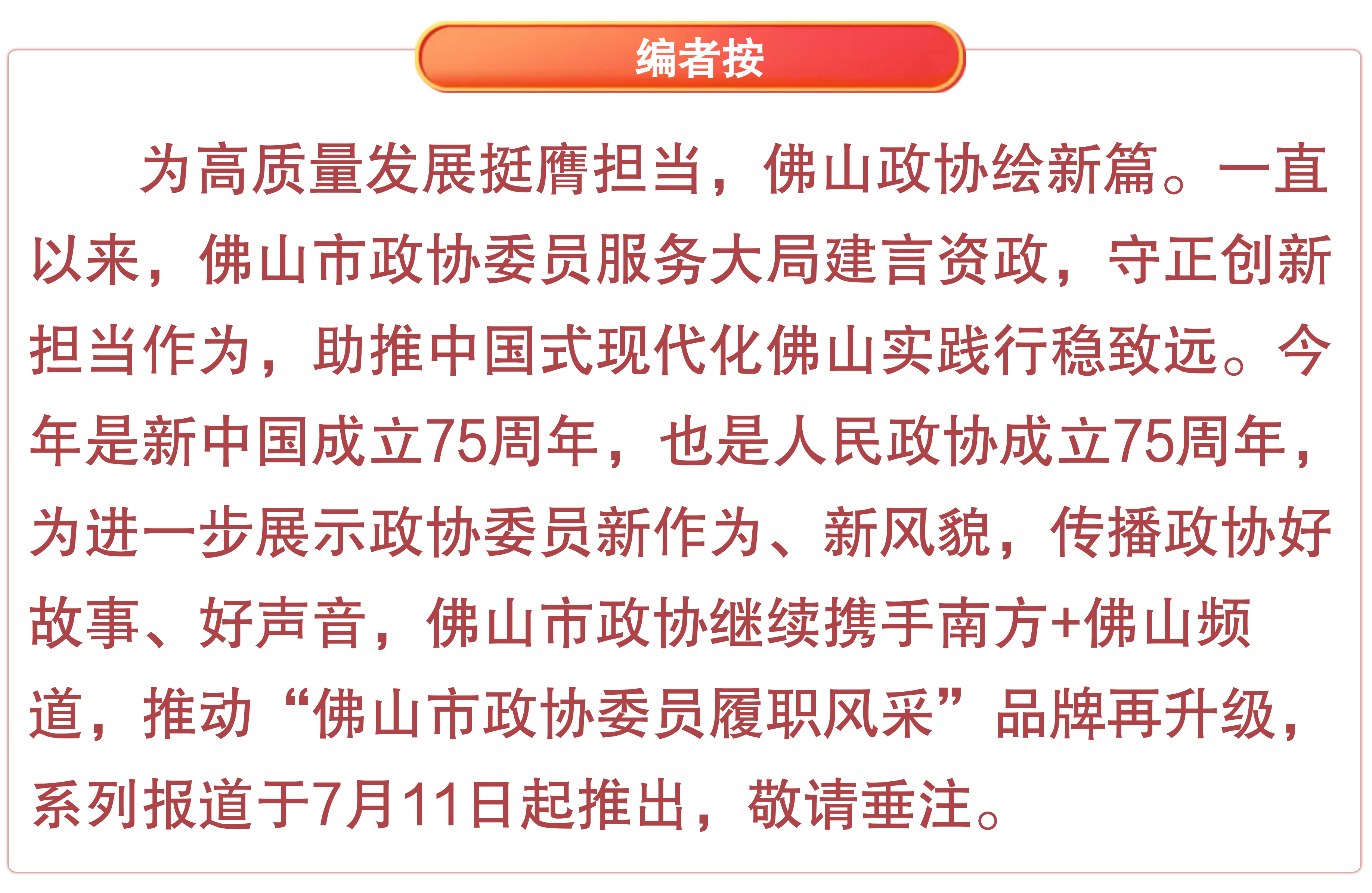 2024年管家婆一奖一特一中丨世界特应性皮炎日，《皮肤健康三年行动》之科普能力提升行动启动