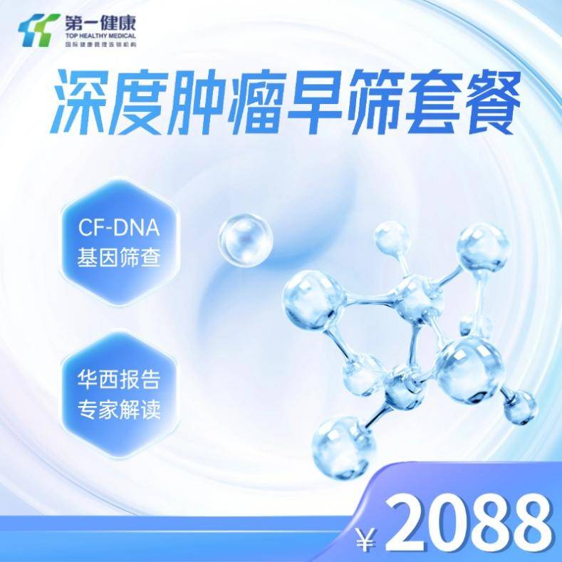 7777788888一肖一码丨防治出生缺陷，守护生命起点健康——第20个“中国预防出生缺陷日”活动