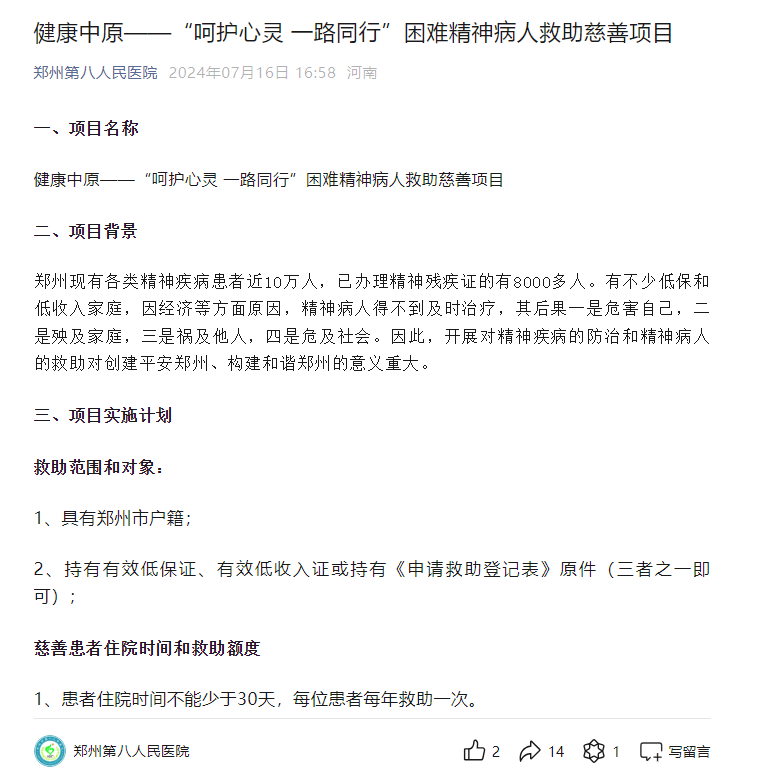 2024香港免费资料六会宝典丨欢乐家：与供应商合作告吹布局上游或失先机 自称围绕健康研发罐头却添加代糖