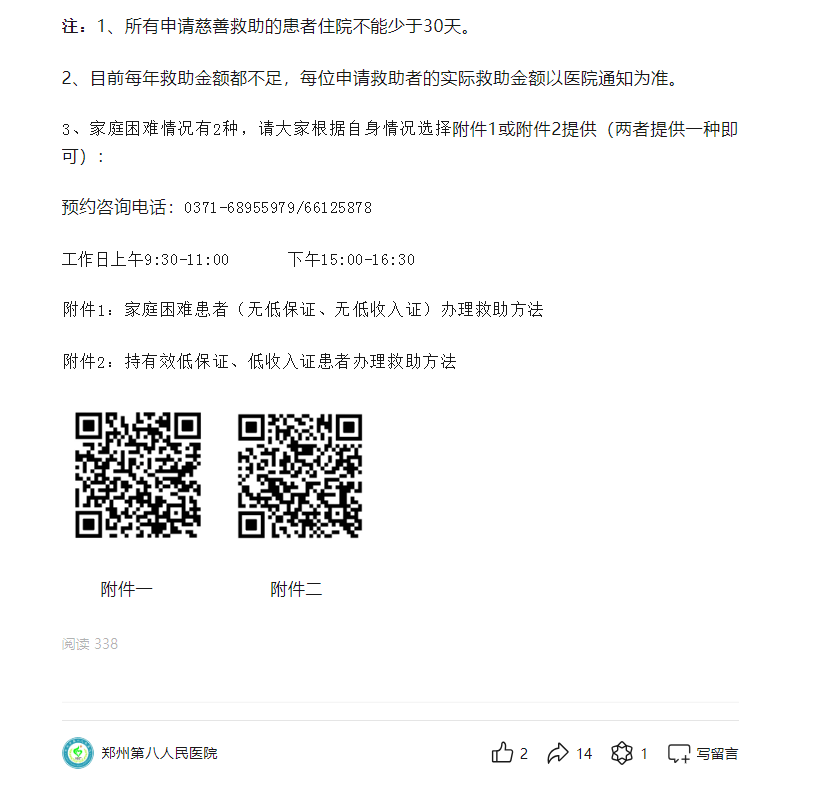 新奥天天免费资料单双丨江永：专家夜间坐诊 为百姓健康“留灯”  第1张