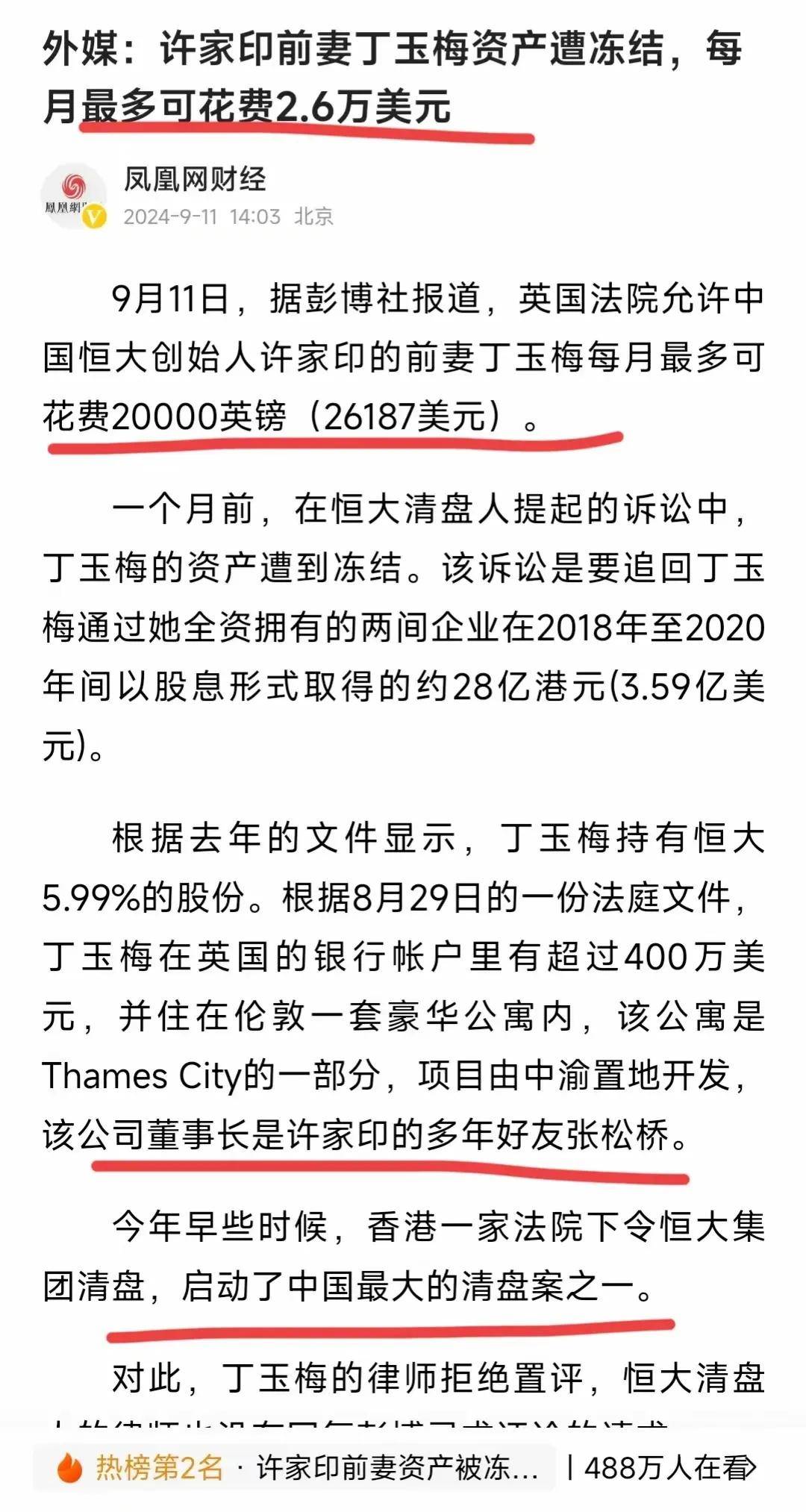 澳门一肖一码期期准资料丨连云港东海：“闪亮经济”带来美好生活  第2张