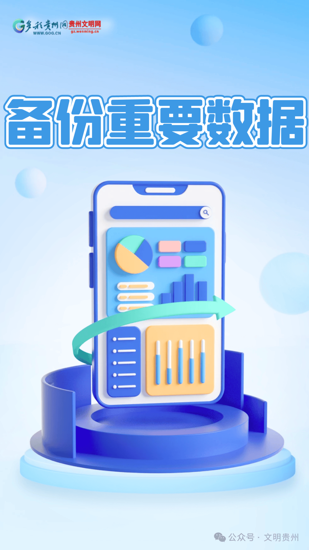 新澳最新最快资料新澳50期丨9月19日12:00，全国晕厥日科普直播！预防晕倒，健康生活  第1张