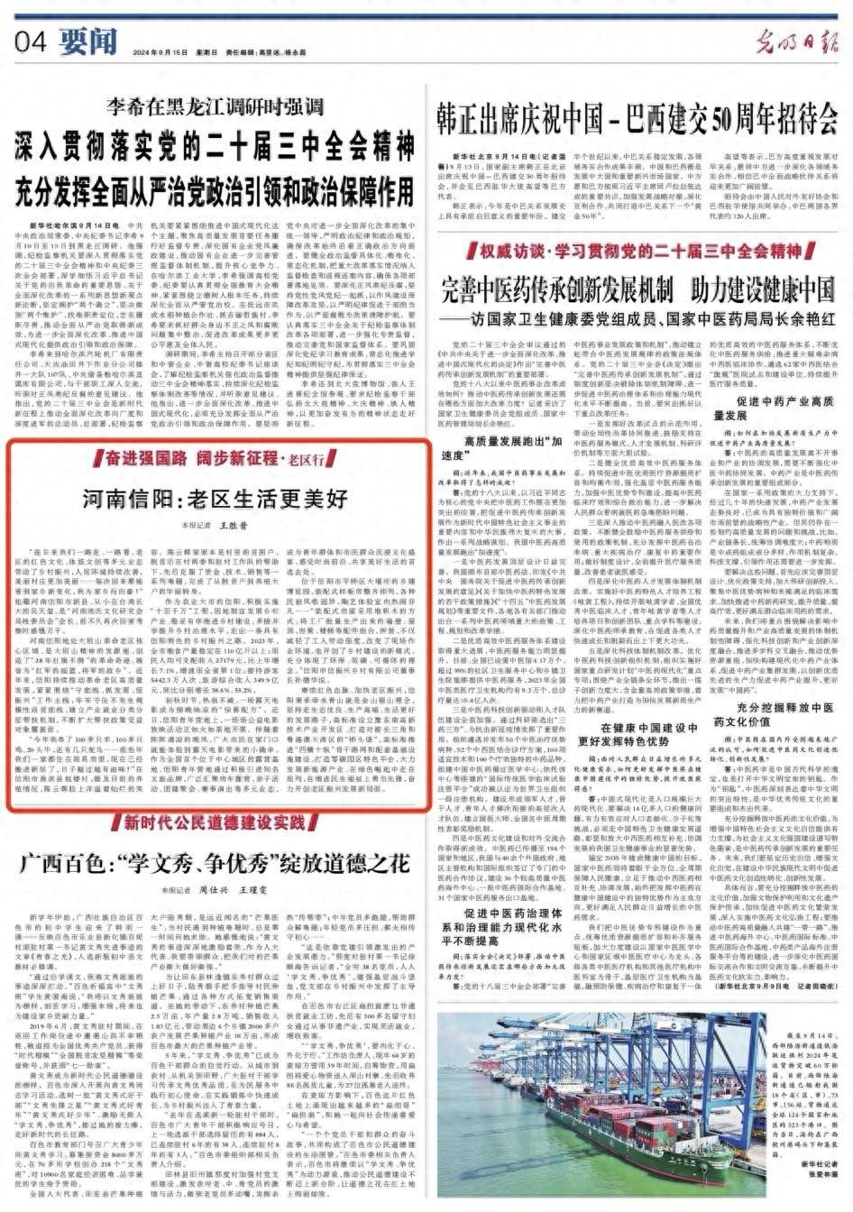 澳门最精准正最精准龙门蚕丨《凡人歌》回归了都市剧本质：忠于生活的辩证认知  第2张