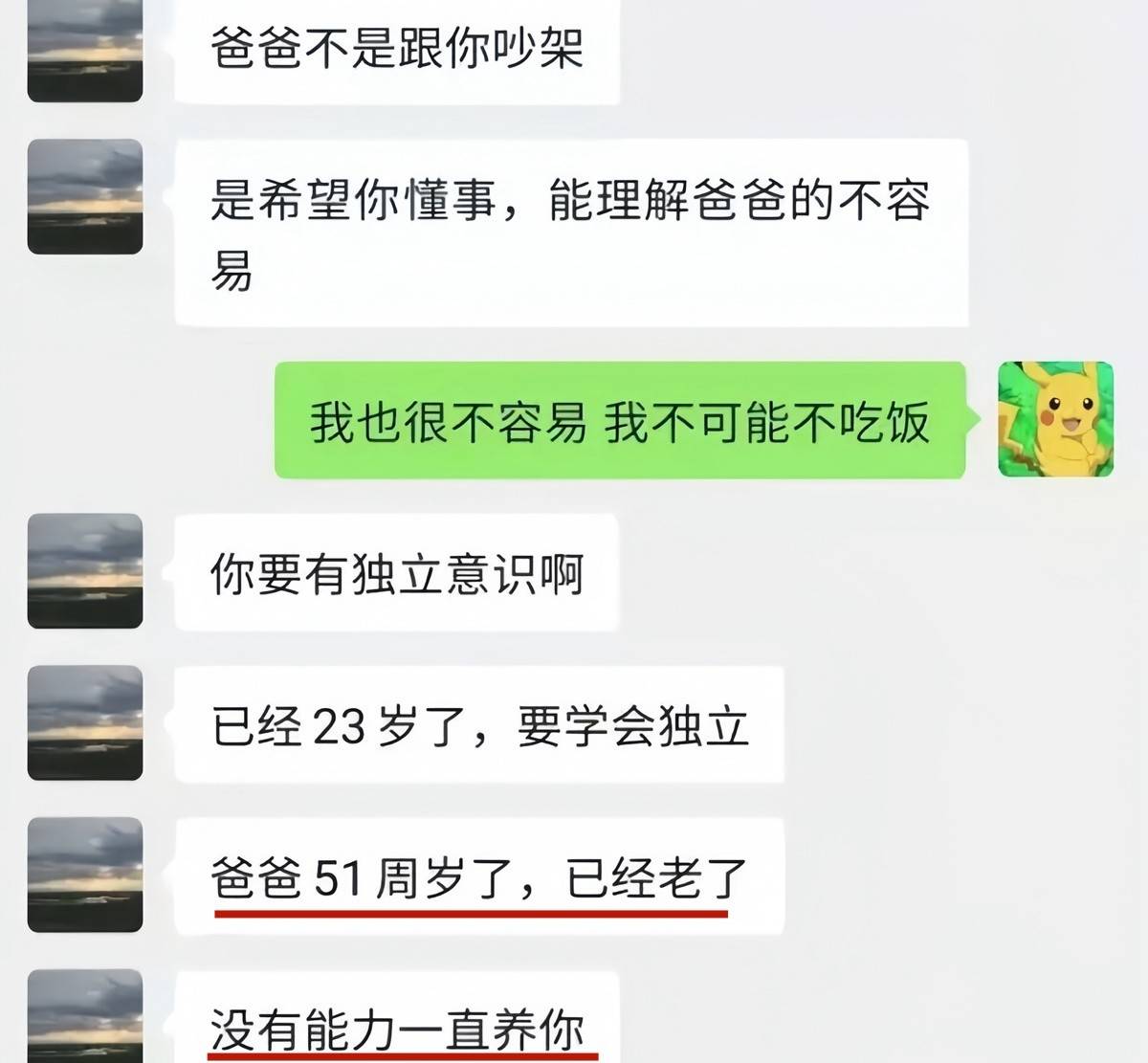 澳门最精准正最精准龙门蚕丨11年前，6旬老人不听劝坚持生下双胞胎女儿，如今生活怎样？