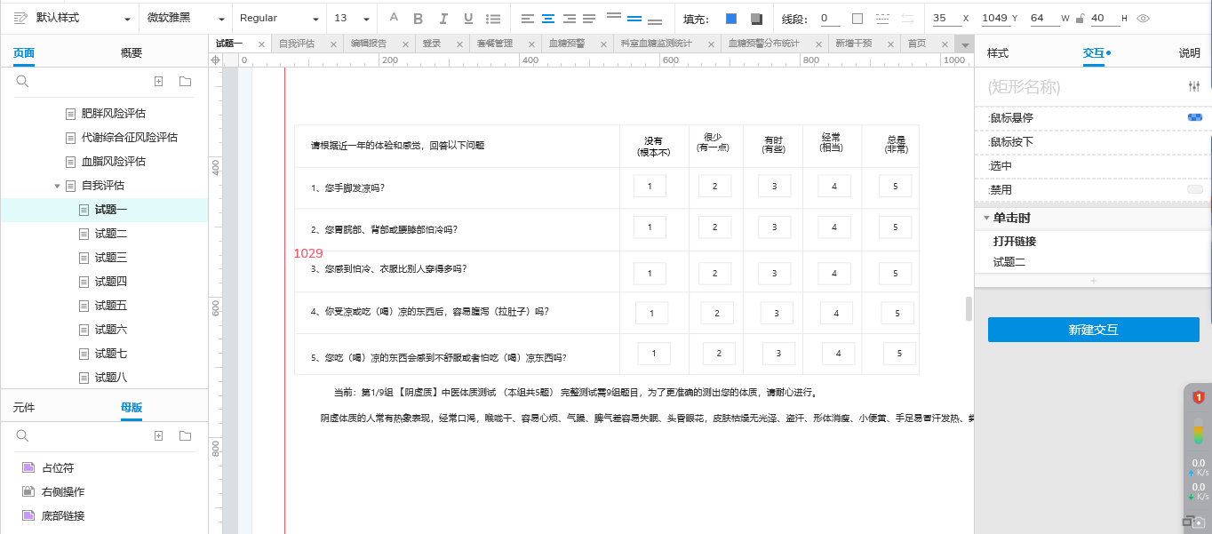 澳门天天彩开奖软件优点丨股票行情快报：荣泰健康（603579）9月12日主力资金净卖出58.89万元