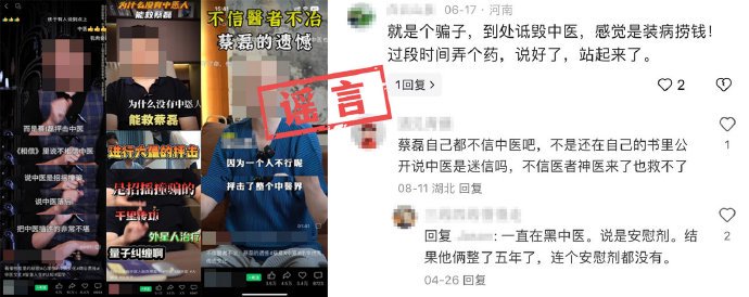 蔡磊：关于近期网络谣言的严正声明  第10张