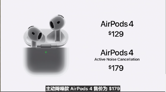 苹果AirPods 4官宣发布，起售价129美元  第1张