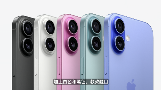 iPhone 16官宣发布，搭载A18芯片专为AI大模型设计