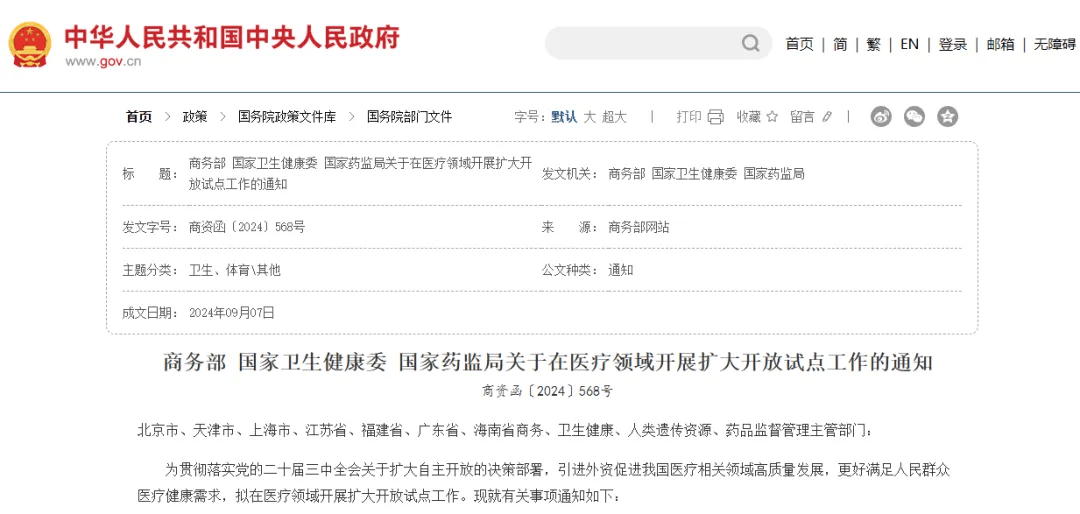 A股巨震，2700点保卫战近了！多只高位股“天地板”，但“老百姓”守住了涨停  第6张