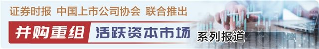 “并购重组活跃资本市场”系列之二： “A控A”进军新赛道 迈瑞医疗打造产业整合范本  第1张