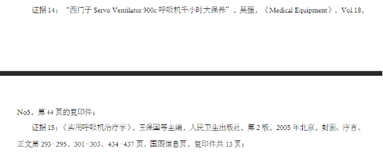 历经十年，被七次挑战，曾打到最高院，医械龙头迈瑞专利维权艰难