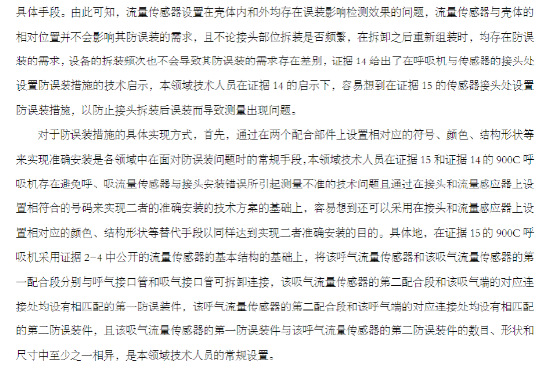 历经十年，被七次挑战，曾打到最高院，医械龙头迈瑞专利维权艰难  第5张