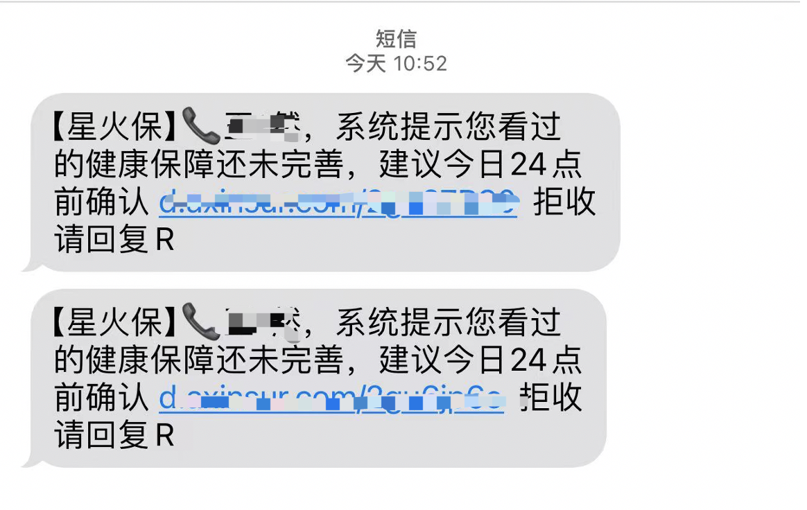 免费赠险、0.6元/月就有百万保额？警惕互联网保险“魔方业务”  第5张