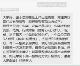 神佛拜一拜，工资紧一紧，假期扣一扣！箭牌家居奇葩制度曝光：重视员工属相，旺司者可被破格提拔