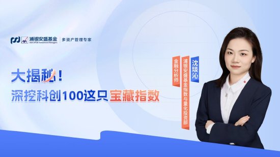 9月12日易方达华夏招商富国等基金大咖说：“国际范”指数？A500投资价值解析！连涨三日后，金价企稳?  第15张