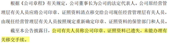 公章证照不翼而飞，新领导层被保安关在门外！三百六十行，行行蹭一遍的庚星股份：谁是大救星，谁是野蛮人？  第1张