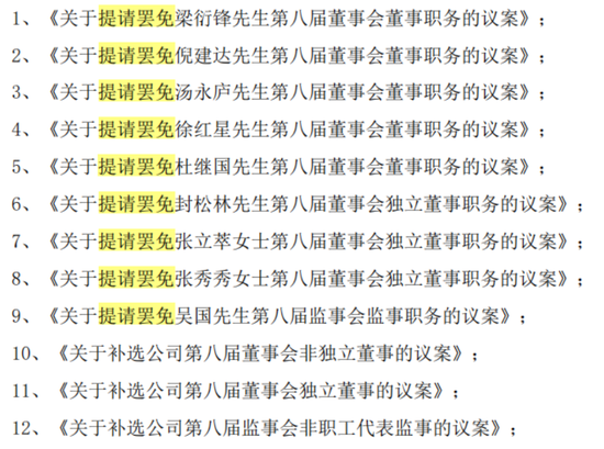 公章证照不翼而飞，新领导层被保安关在门外！三百六十行，行行蹭一遍的庚星股份：谁是大救星，谁是野蛮人？  第4张