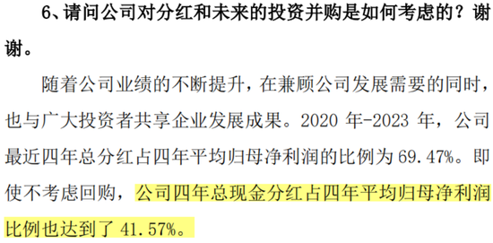 四年大赚30亿但分红很吝啬，4亿红包定向输送董事长！神州泰岳并购踩中狗屎运之后……  第17张