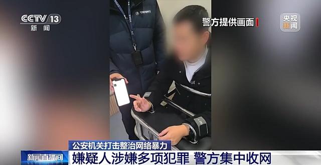 替人解决情感纠纷？警方起底“有偿代骂”背后链条  第6张