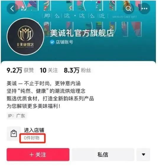 三只羊旗下大量账号停播，销售额骤降九成！他已掉粉300万  第3张