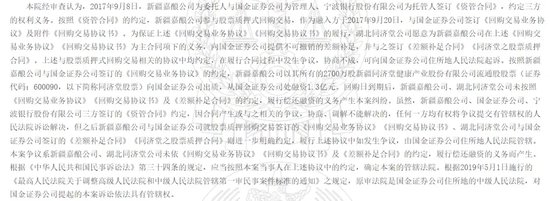 追债亿元大案无果，国金证券没有公告？  第5张