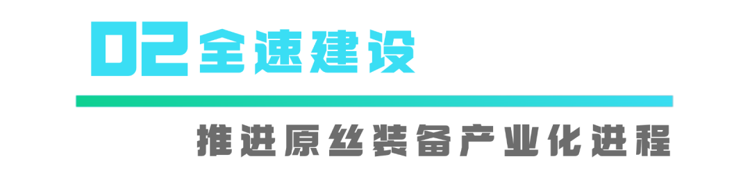 十年一剑！精工科技为碳纤维产业高质量发展注入强劲动能  第4张