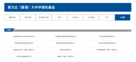 易方达香港被举报后，招商永隆银行暂停产品申购  第2张