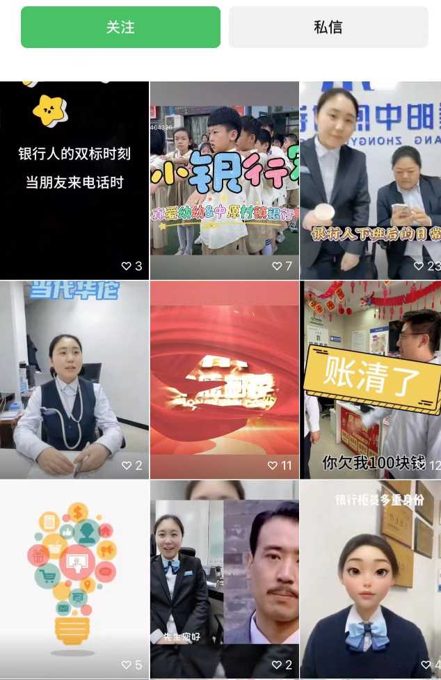 银行人玩转“个人IP”? 转化、舆情、合规？？都是问题！当客户不再走进网点，个金困境怎么破？  第1张