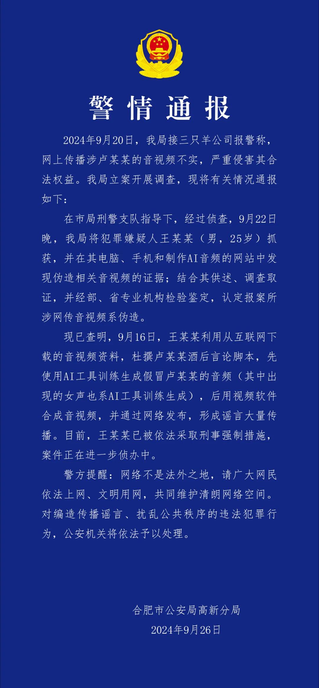 “三只羊”被罚没6894.91万元！停播！三只羊道歉→  第4张