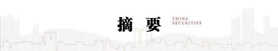 中信建投策略陈果：哪些热点有望继续上涨？