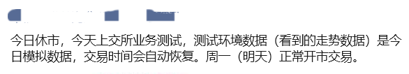 上交所这场测试会影响委托？各券商表现差异较大