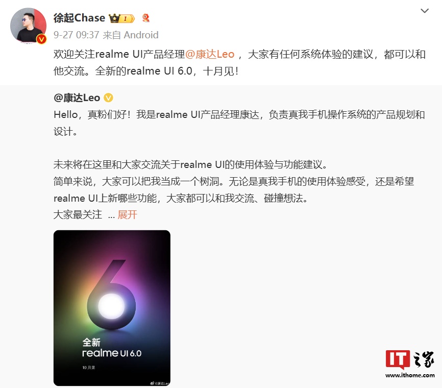 realme UI 6.0 十月亮相：真我 GT 5 Pro 手机确定首批升级、流体云功能将改版  第1张