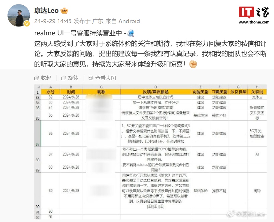 realme UI 6.0 十月亮相：真我 GT 5 Pro 手机确定首批升级、流体云功能将改版  第3张