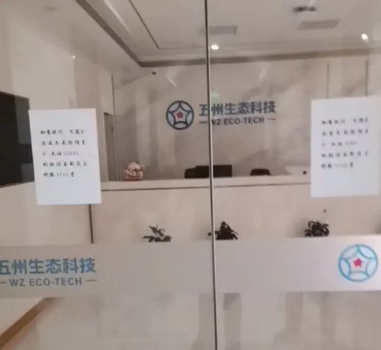 雷根基金被立案侦查，多名高管被刑事控制！证券时报曾独家调查，起底雷根涉嫌纵多股股价！  第2张