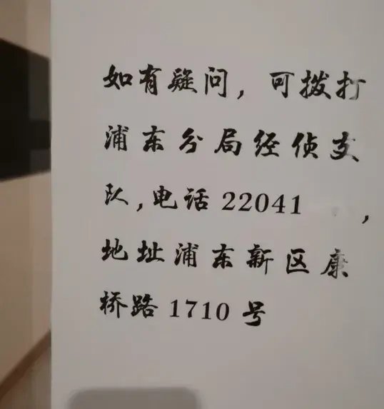 雷根基金被立案侦查，多名高管被刑事控制！证券时报曾独家调查，起底雷根涉嫌纵多股股价！  第3张